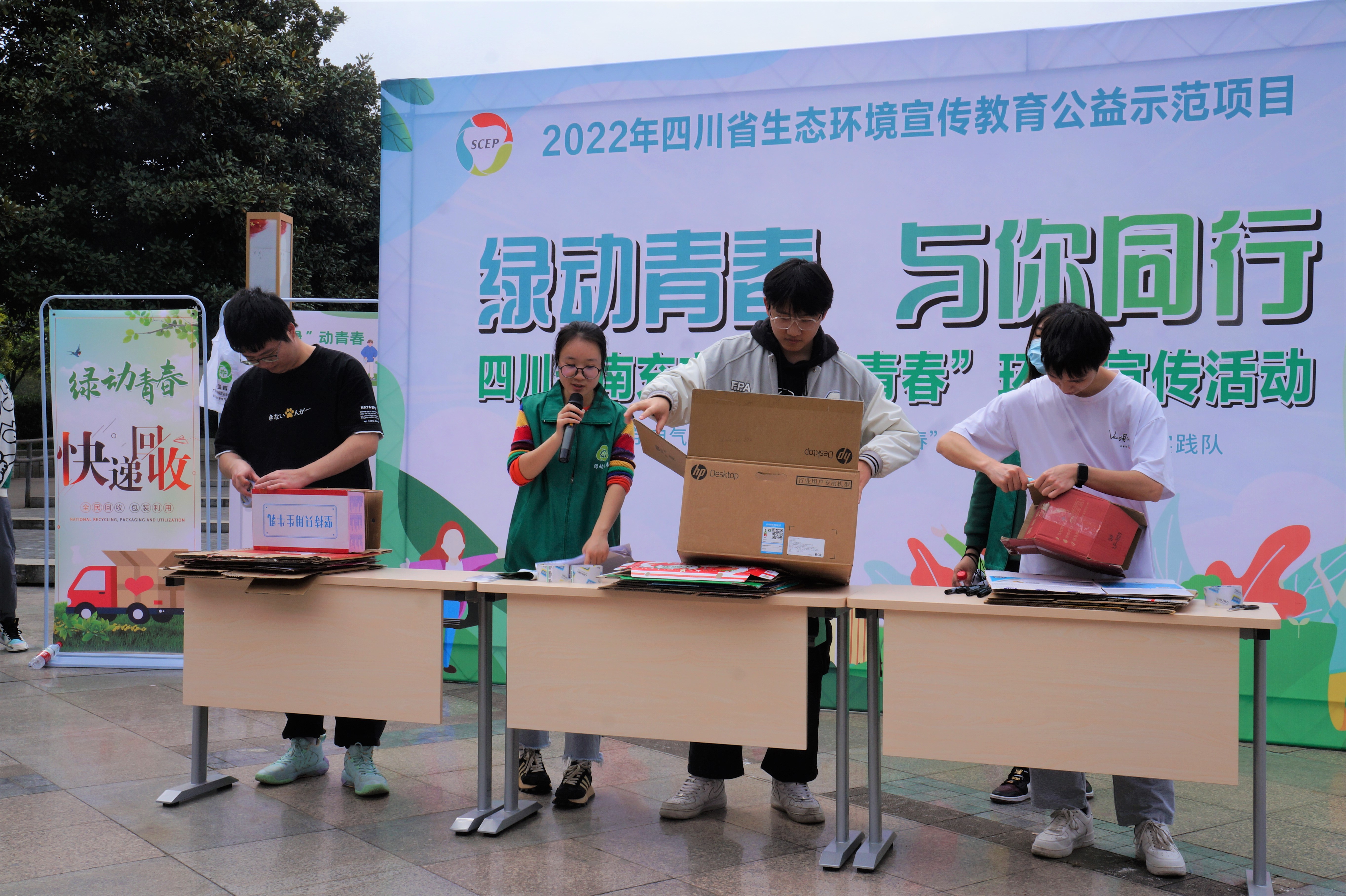西南石油大学：一堂快递箱里的环保经济课