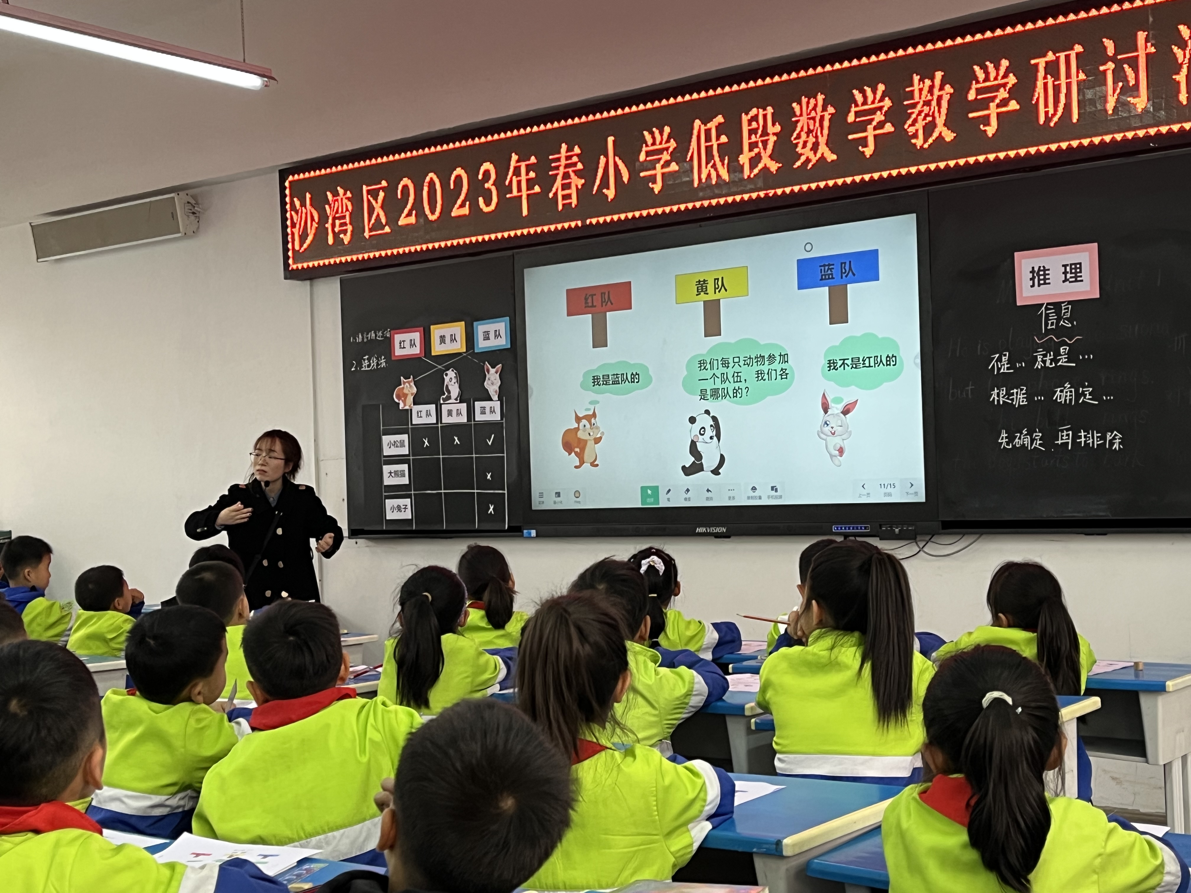 乐山沙湾区小学低段数学教学研讨活动在福禄镇中心校举行