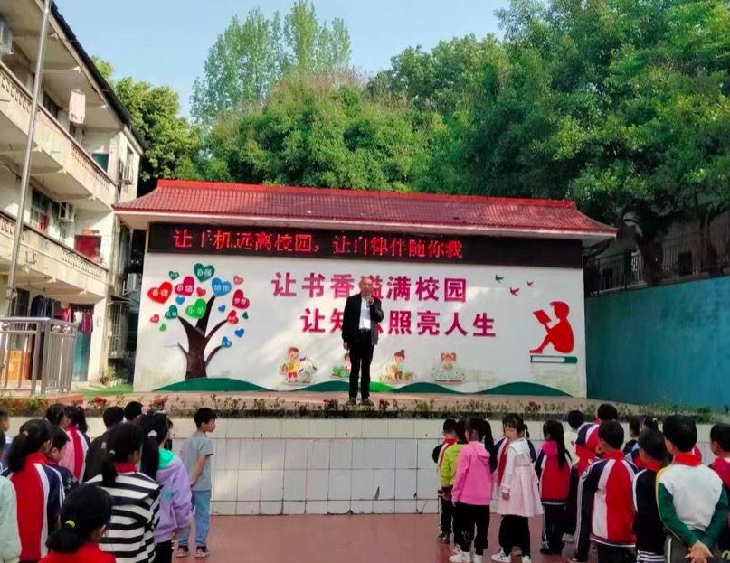 井研县磨池小学:手机管理有方法 家校共育护成长