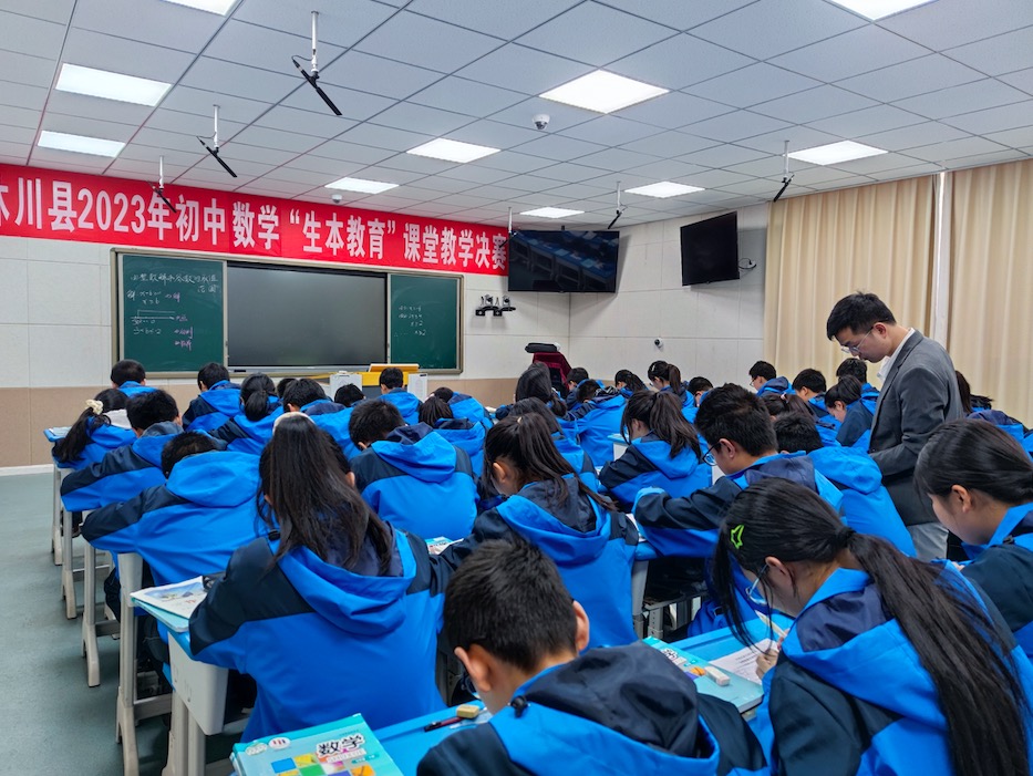 沐川县初中数学“生本教育”课堂教学决赛落幕