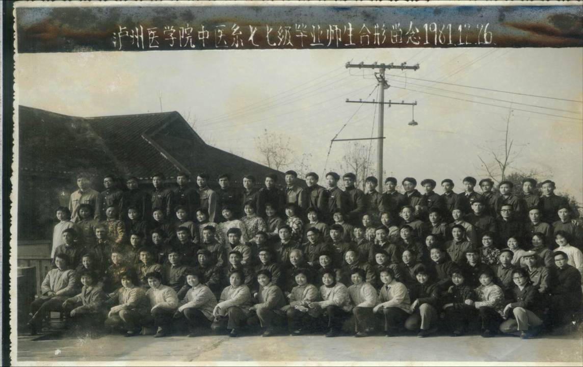 笃行65载，蹚出中医高层次人才“进阶路”——西南医科大学中医人才培养纪实