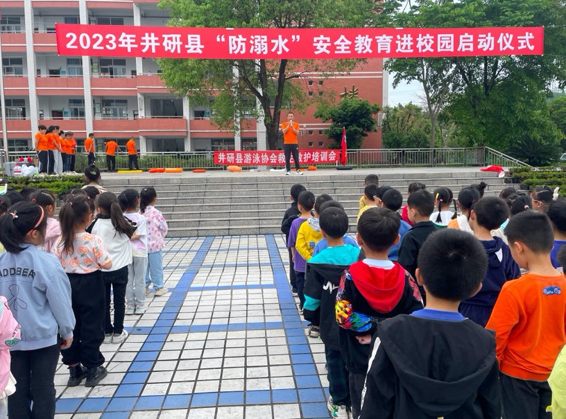 井研县研城小学：国家安全  人人有责