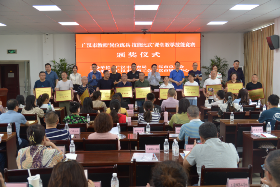 广汉市南丰第二小学:获评“岗位练兵 技能比武”双优解码