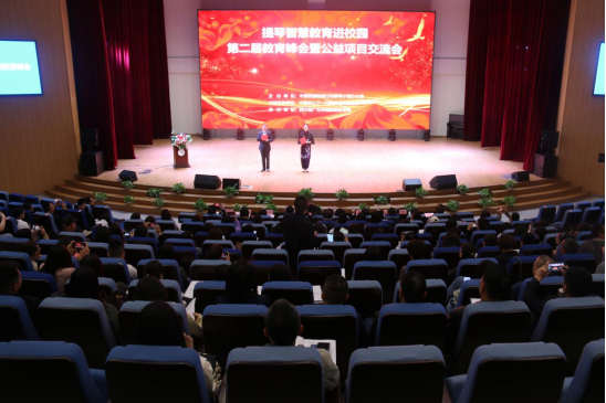 剑阁县:举行2023年提琴智慧教育进校园第二届教育峰会暨公益项目交流会