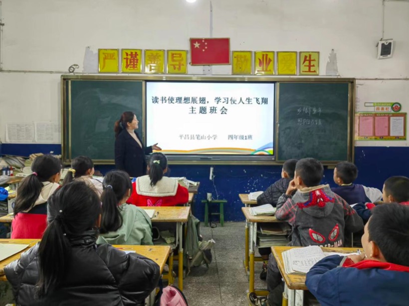 平昌县笔山小学：阅读启迪智慧  书香涵养心灵