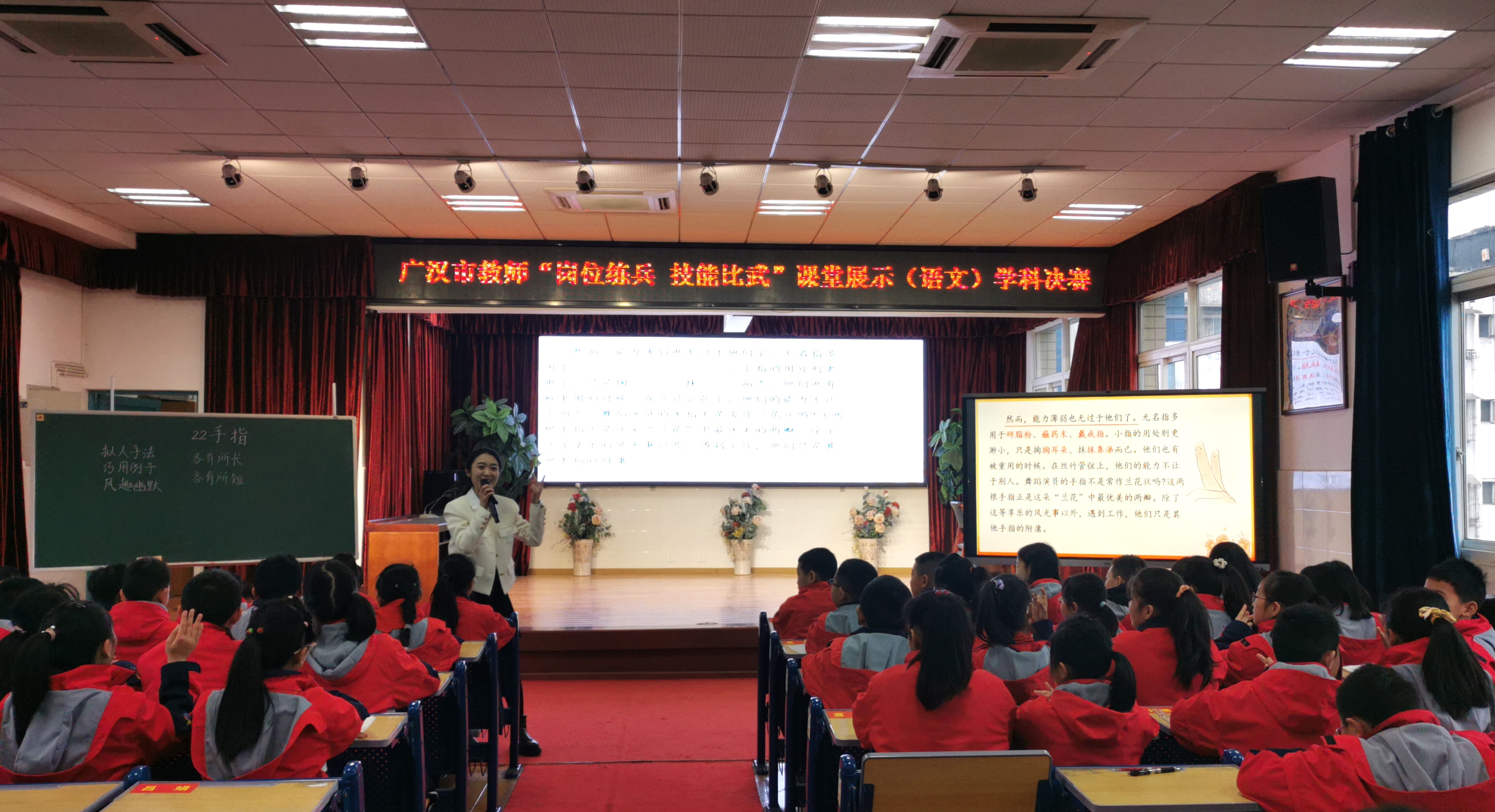 广汉市金雁小学:念好“五词诀”,推动教师群体高质量发展