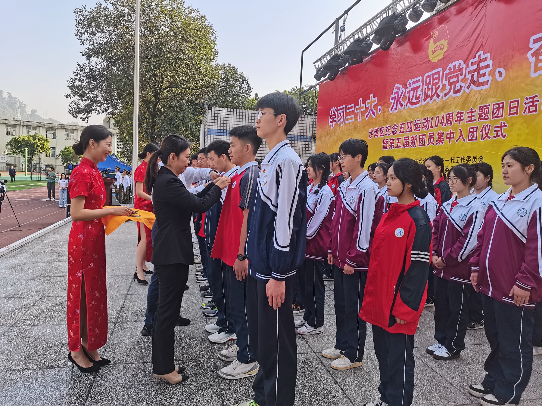 乐山市沙湾区举行纪念五四运动104周年主题团日活动暨第五届新团员集中入团仪式