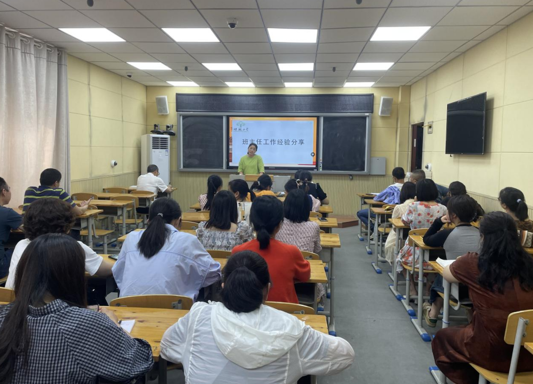 井研县研城小学校召开班主任工作会