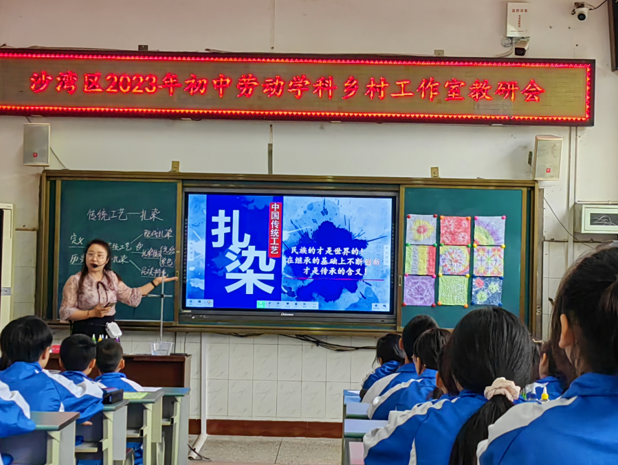 乐山市沙湾区初中劳动教研活动在绥山中学举行
