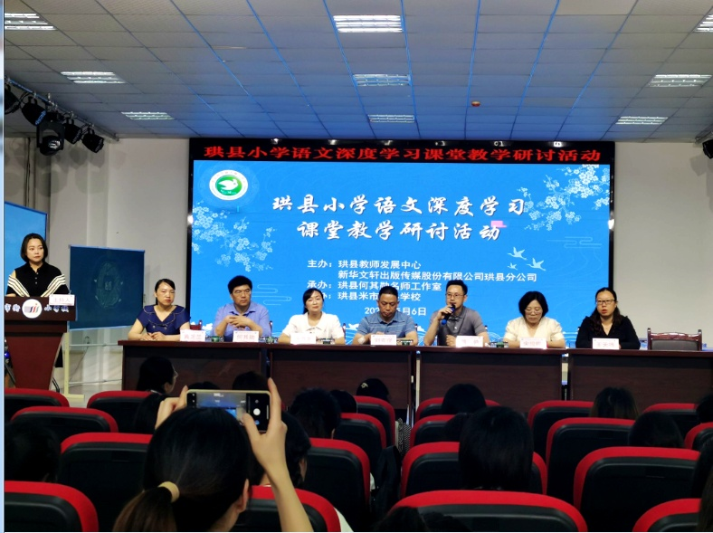 珙县开展小学语文深度学习课堂教学研讨
