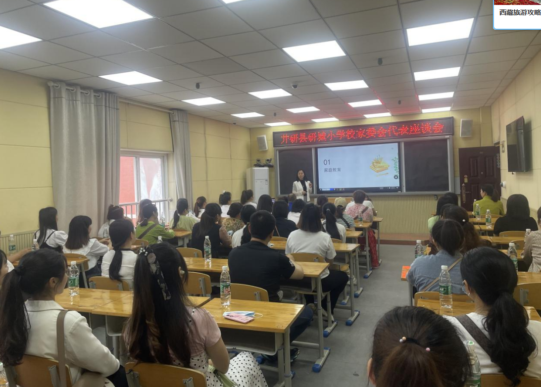 井研县研城小学:家校携手 奔赴美好