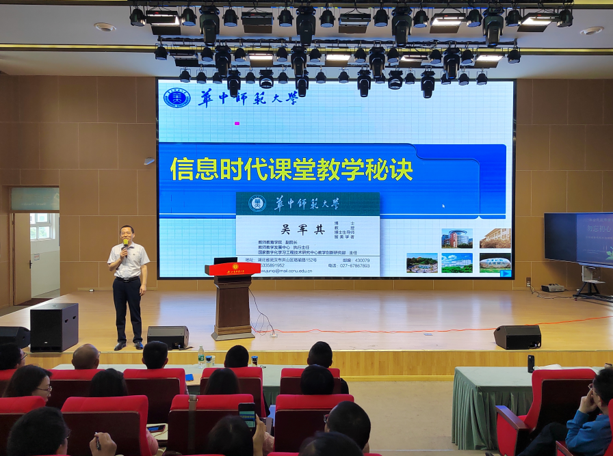 乐山市沙湾区举行全民数字素养与技能提升月活动暨信息技术应用能力提升工程2.0线下培训活动