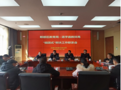 成都市郫都区“三个实现”推进教育对口支援高质量发展