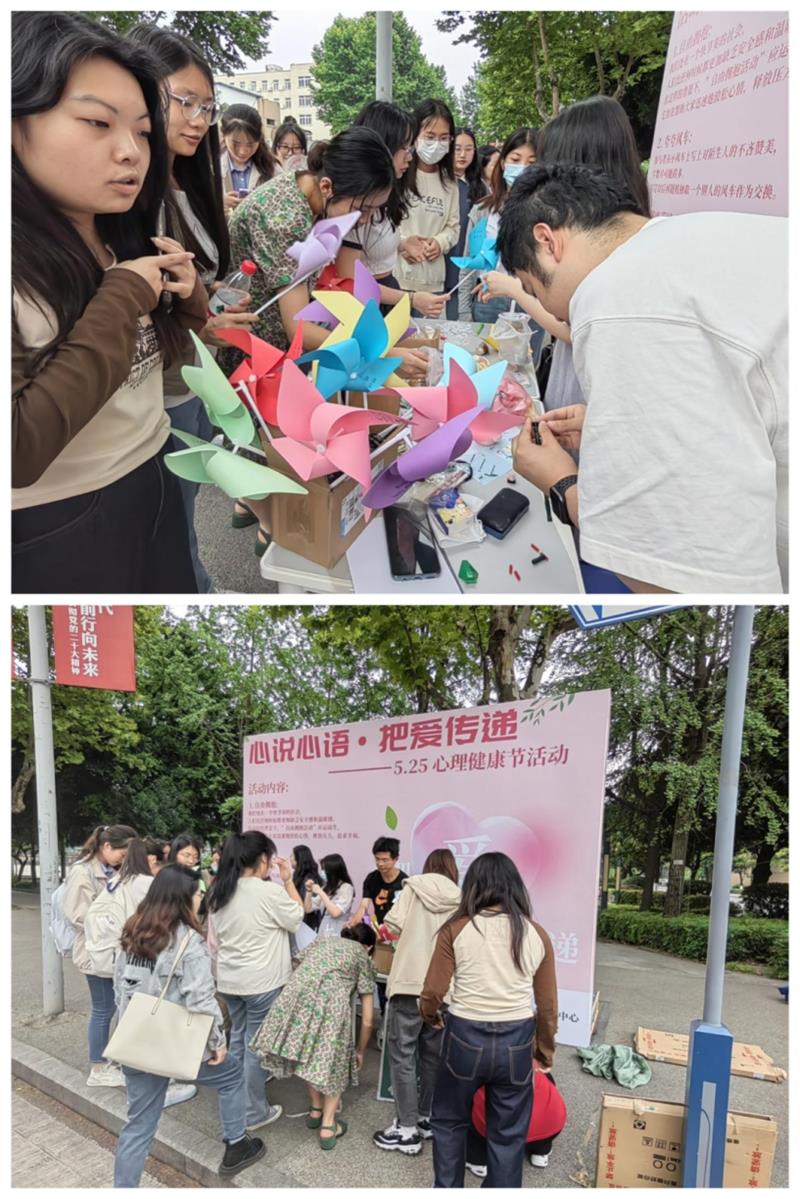 西南交通大学开展大学生心理健康日活动