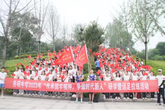 井研中学开展2023年“传承国学精神,争做时代新人”主题研学暨远足拉练活动