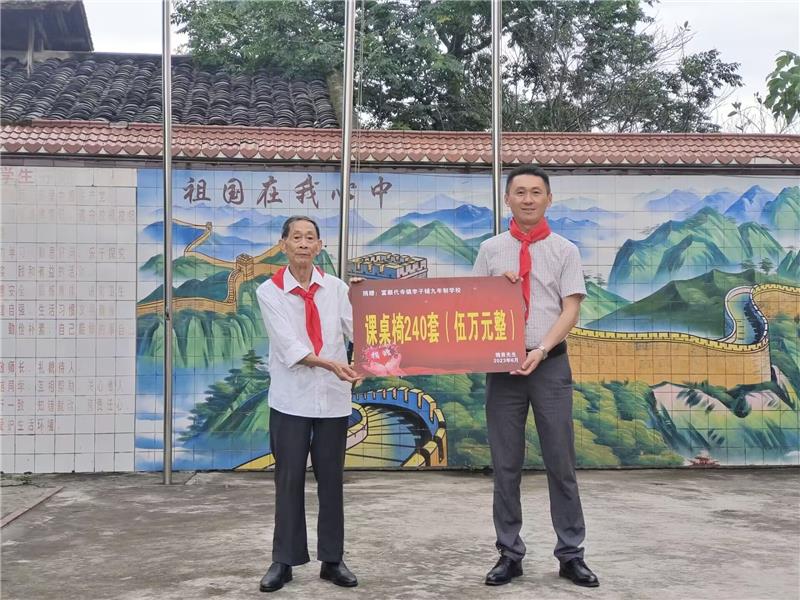 富顺县李子铺九年制学校校友向母校进行爱心捐赠