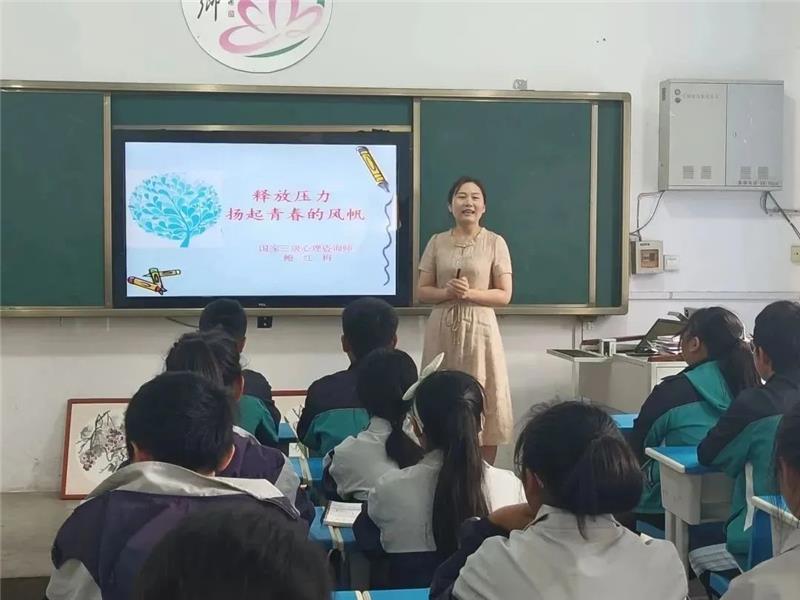 乐山市沙湾区碧山学校开展毕业班考前心理辅导