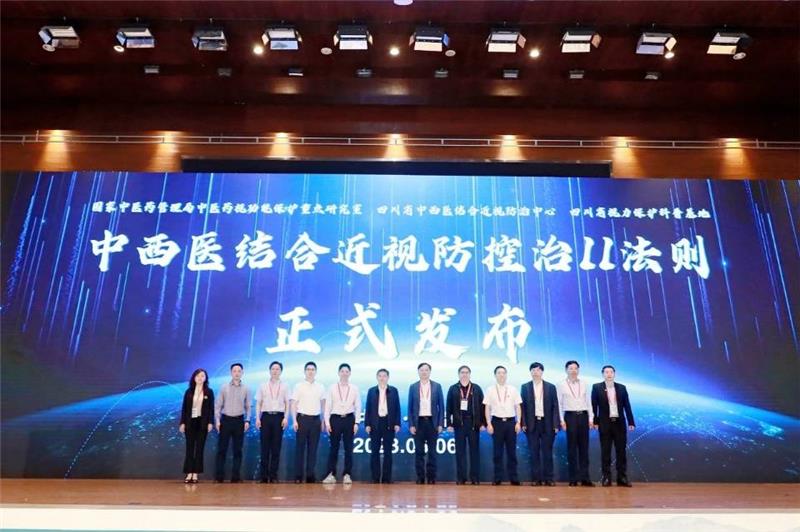助力青少年近视防控，“中西医结合近视防控治11法则”发布