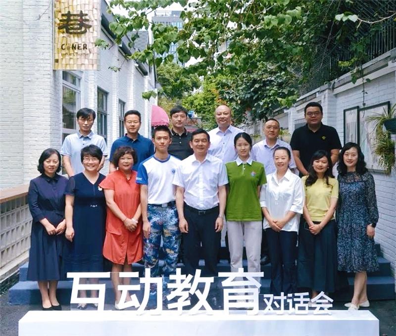 缤纷假期 共筑成长，第二期“互动教育”对话会开聊