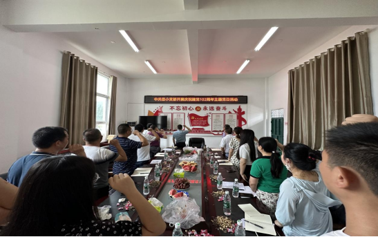 平昌县岳家小学：开展庆祝中国共产党成立102周年主题党日活动