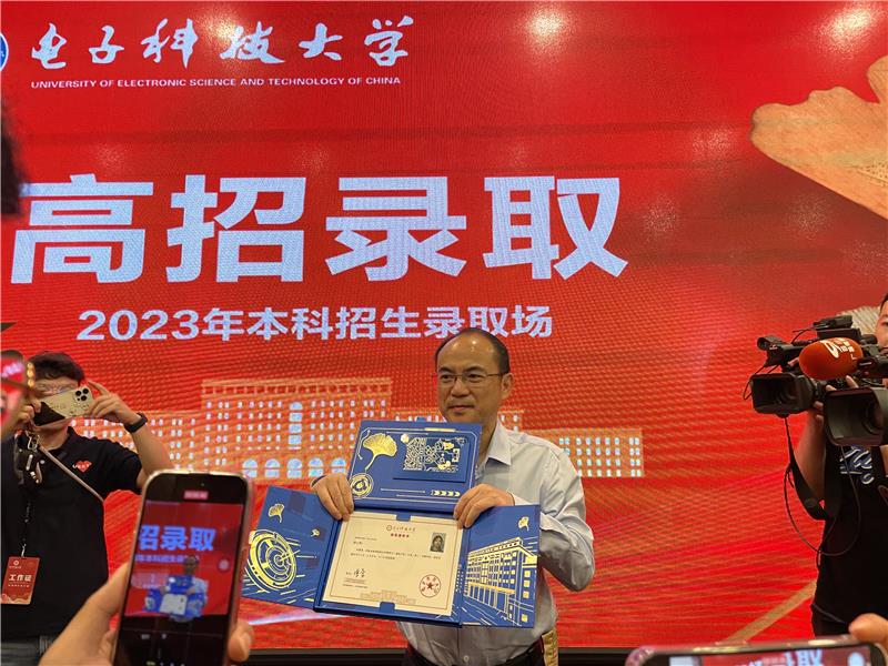 快讯！2023年四川首封高考录取通知书从电子科大发出