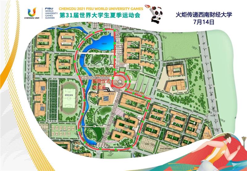 152棒火炬手参与！成都大运会火炬传递成都站（第三日）开启