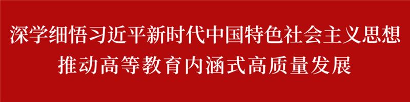 余孝其在成都理工大学讲主题教育专题党课
