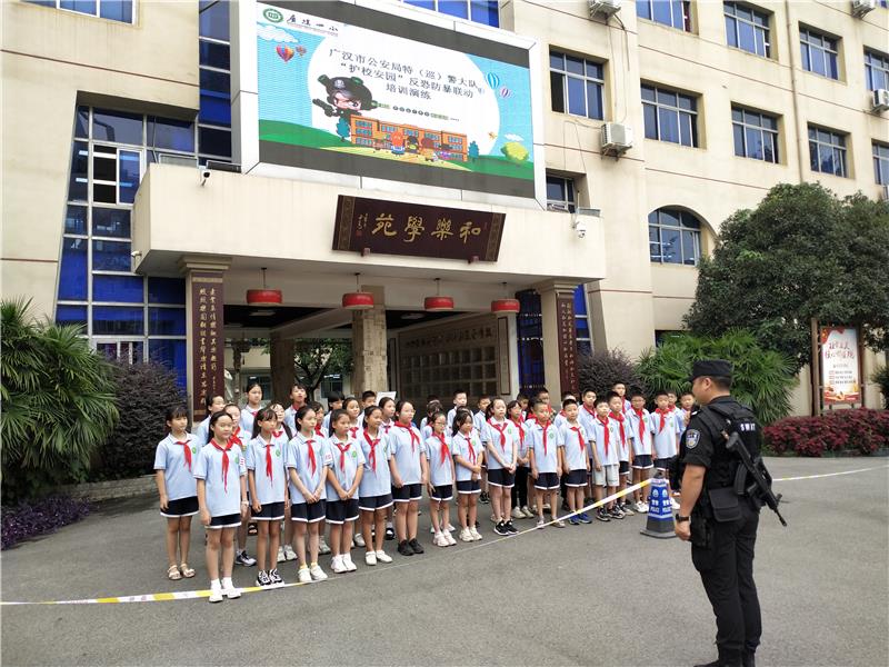 广汉市第四小学：“培训+演练”夯实“护校安园”工作