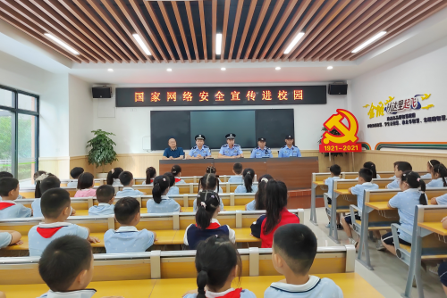 广汉市金雁小学:警校共育,筑牢网络安全防线