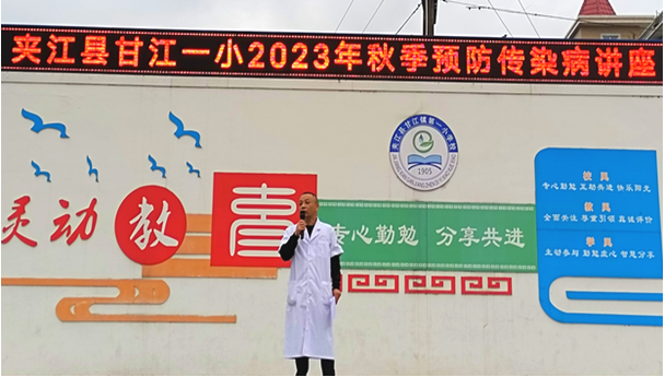 夹江县甘江一小:预防秋季传染病 健康宣传校园行