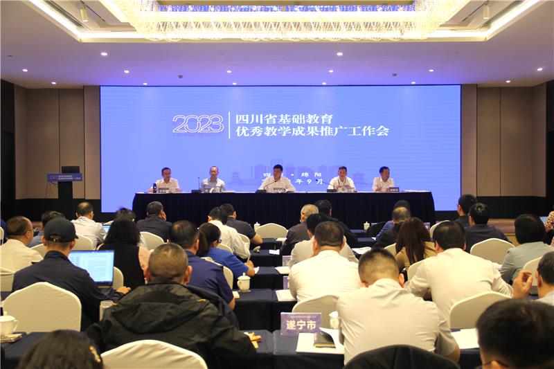 全省基础教育优秀教学成果推广活动举行