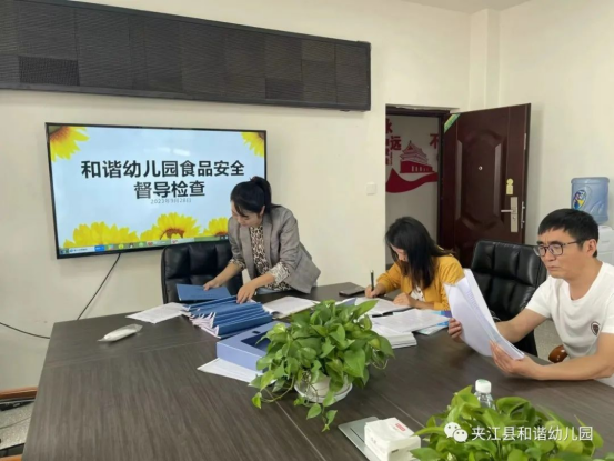 夹江县和谐幼儿园迎接食品安全督导检查