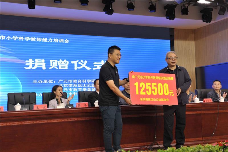 广元市：首次举行全市小学科学教师能力提升培训