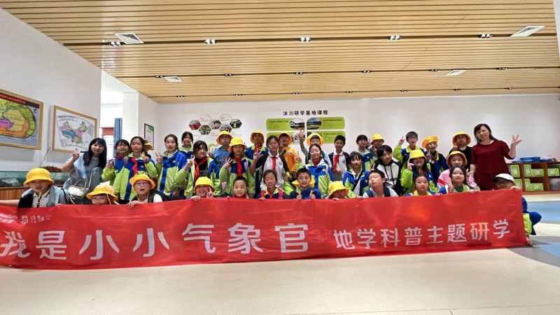 乐山市沙湾区嘉农镇中心小学开展研学实践活动