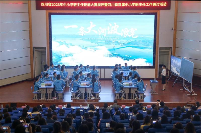 “乡土味”班会课  家国情怀入人心