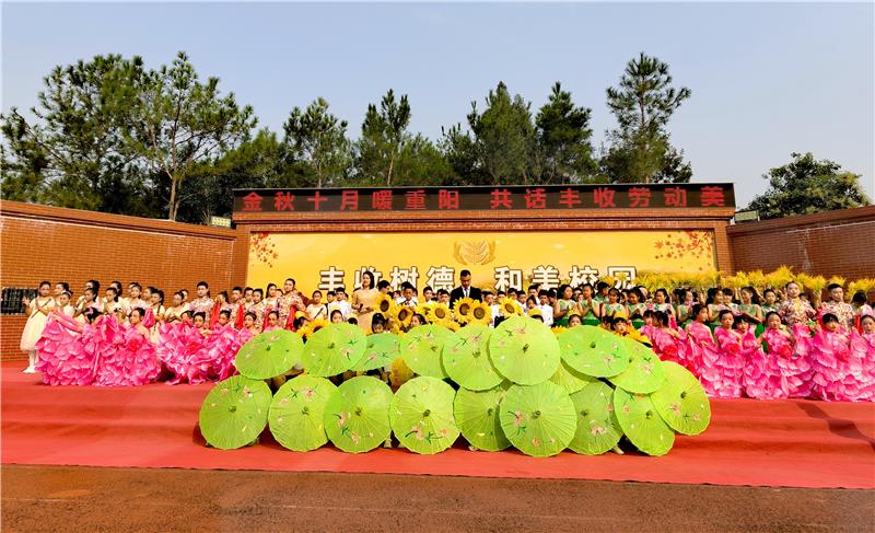 广元市利州区树德小学举行第五届校园丰收节暨重阳节爱心教育活动