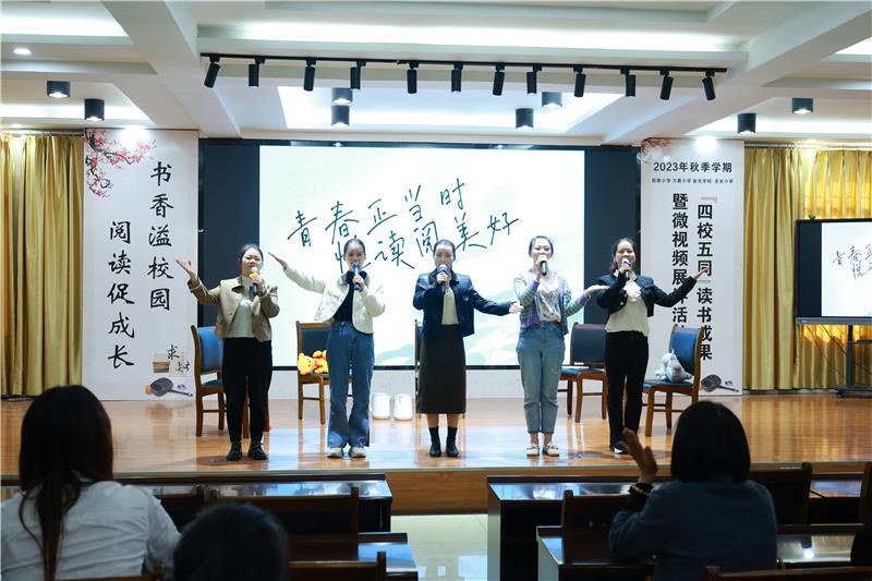 武胜县民族小学举行“‘四校五同’——读书成果暨微视频展评活动”