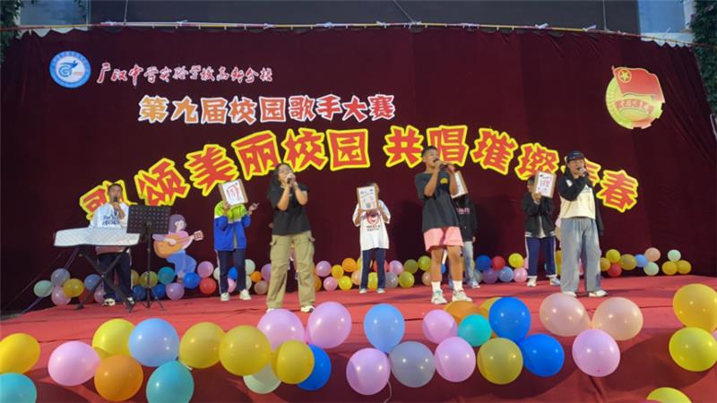 广汉中学实验学校高新分校校园歌手唱响青春之歌