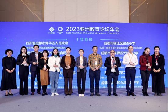 2023亚洲教育论坛年会家庭教育分论坛成功举办