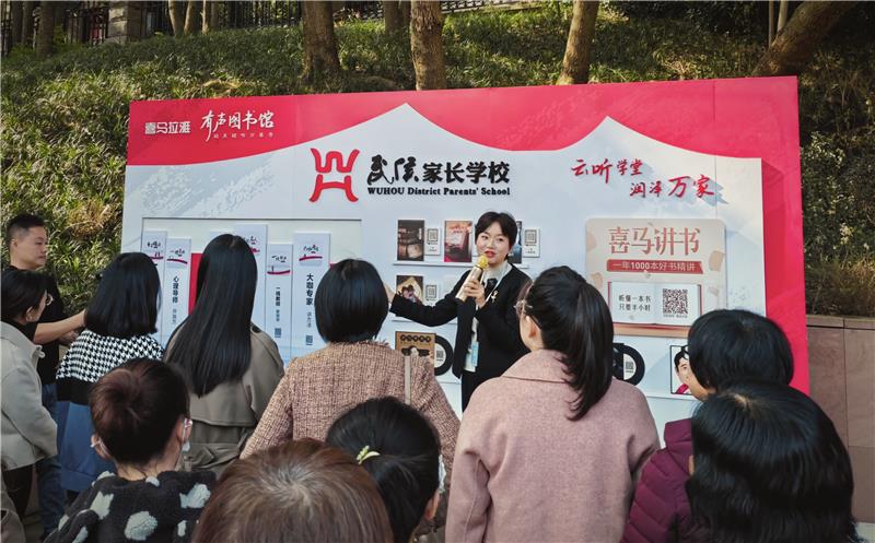 拓宽教育场域  凝聚家校社合力，武侯区家长学校联合阵地正式启动