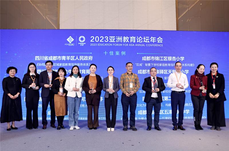 2023家校社协同育人发展十佳优秀案例