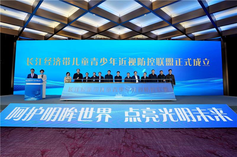 首届长江经济带儿童青少年近视防控工作推进会在成都举行