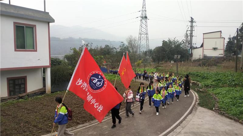 乐山市沙湾区福禄镇中心校开展远足活动