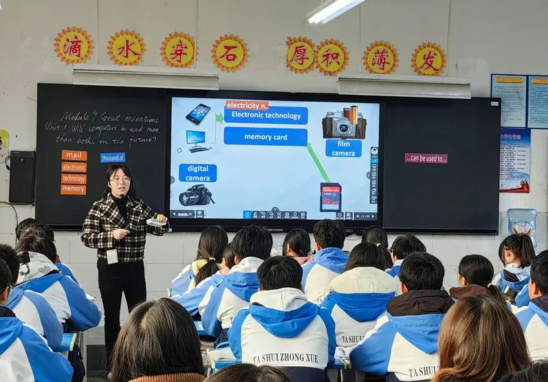 乐山市沙湾区2023年下期初中英语教学研讨会在踏水中学举行
