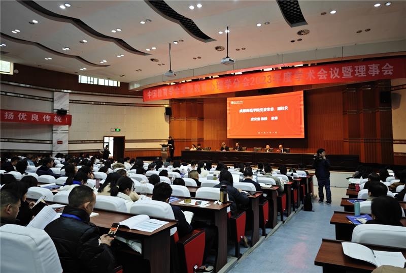 四川省心理学会成立60周年学术会议举行