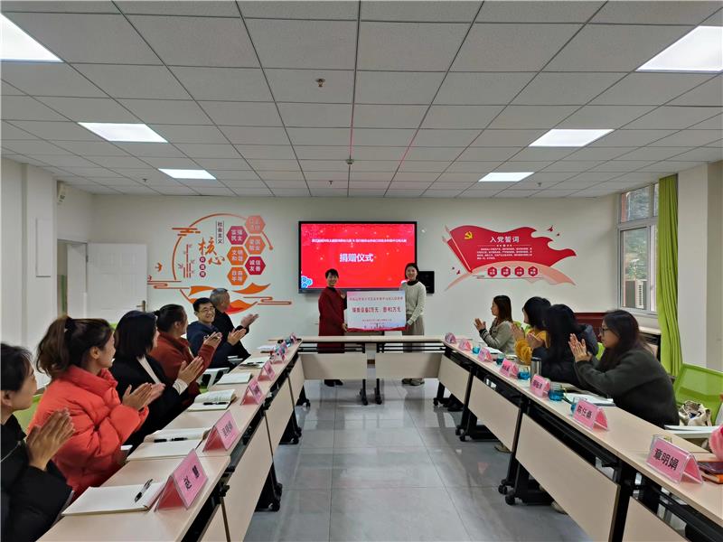 浙江省上虞区鸿雁幼儿园到乐山市金口河区永和镇中心幼儿园开展结对帮扶工作