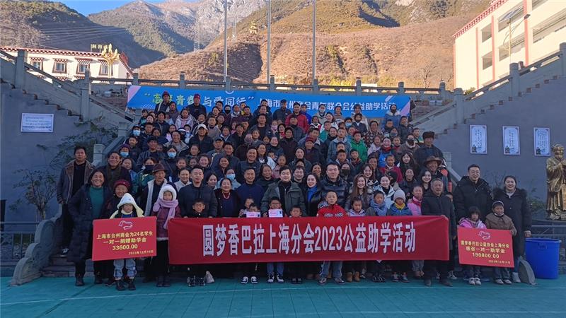 爱心企业进校园  捐赠助学暖童心