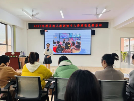 珙县举办幼儿教师读书心得演说竞赛