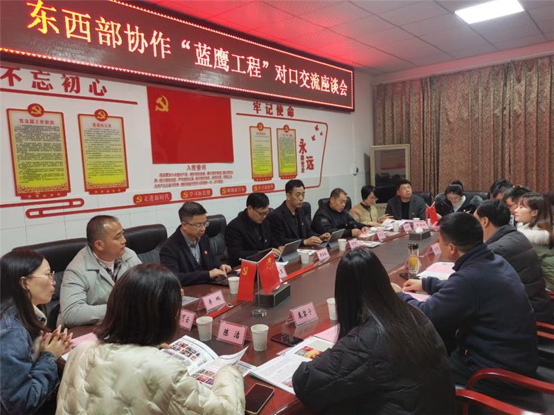 浙江绍兴中等专业学校到乐山市沙湾职中开展东西部协作“蓝鹰工程”对口交流活动 