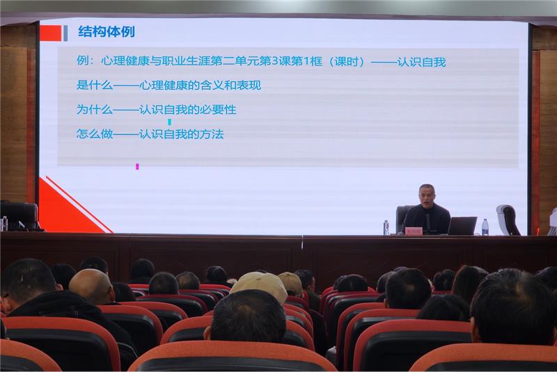 武胜职业中专承办广安市中等职业学校思政教师教学研讨暨培训会